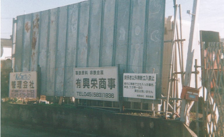 ISO 14001認証ロゴ