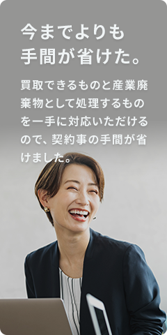 今までよりも手間が省けた。