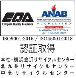 ISO9001、ISO45001